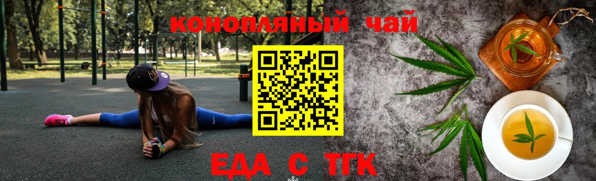 Canna-Cookies марихуана  Вход с VPN  Железногорск 