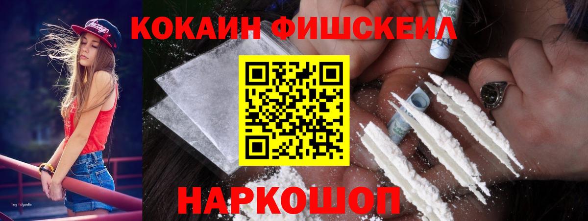 Кокаин VHQ Железногорск