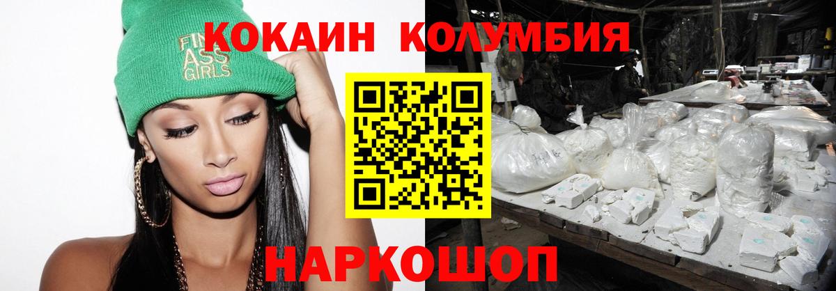 COCAIN Боливия  Кокаин 98%  Вход с VPN  Железногорск 