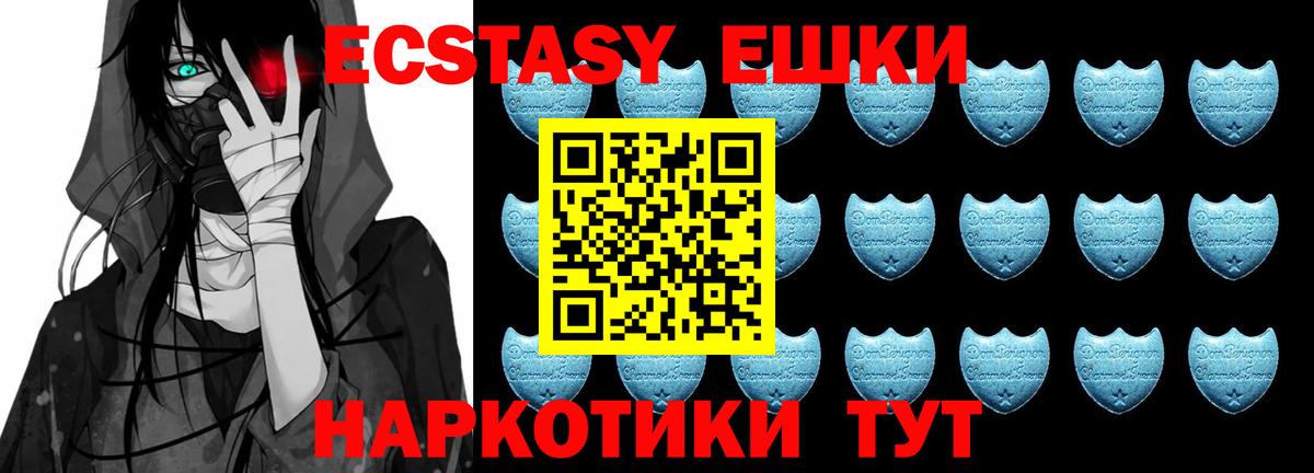 Экстази  Вход с VPN  Железногорск  ЭКСТАЗИ louis Vuitton  где купить наркотик  Экстази Philipp Plein 