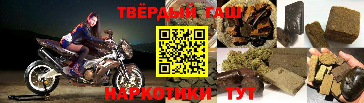 Гашиш Premium  ГАШ  где найти   Вход с VPN  ГАШ хэш  Железногорск 