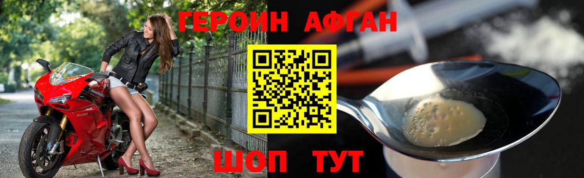Героин VHQ  Вход с VPN  Железногорск 