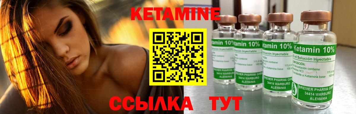 Железногорск  Кетамин ketamine  Вход с VPN 