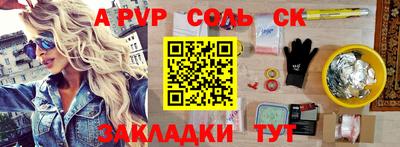 сатива Балашиха