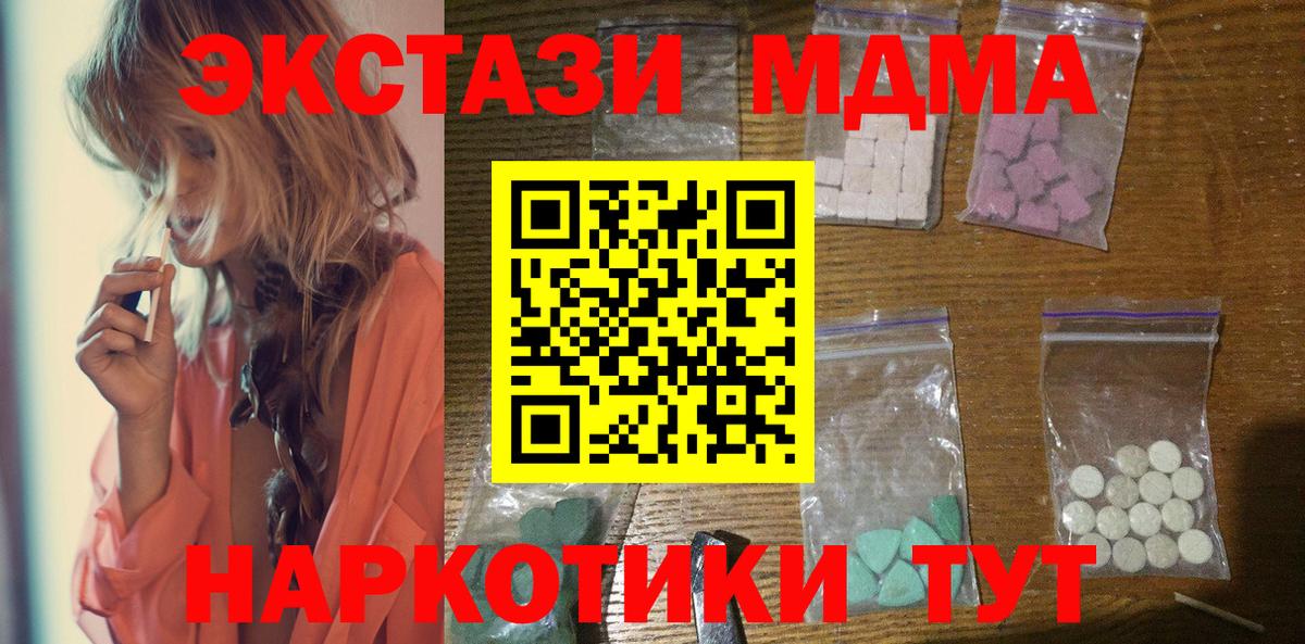 MDMA Molly Железногорск