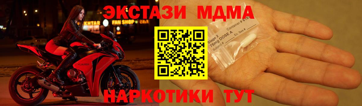 MDMA Molly  МДМА  МДМА Molly  Железногорск  Вход с VPN 