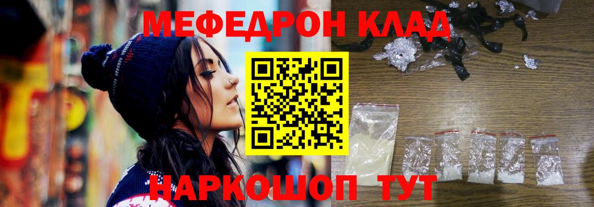 купить наркоту  Мефедрон кристаллы  МЕФ  МЯУ-МЯУ 4 MMC  Мефедрон  Вход с VPN  Железногорск 