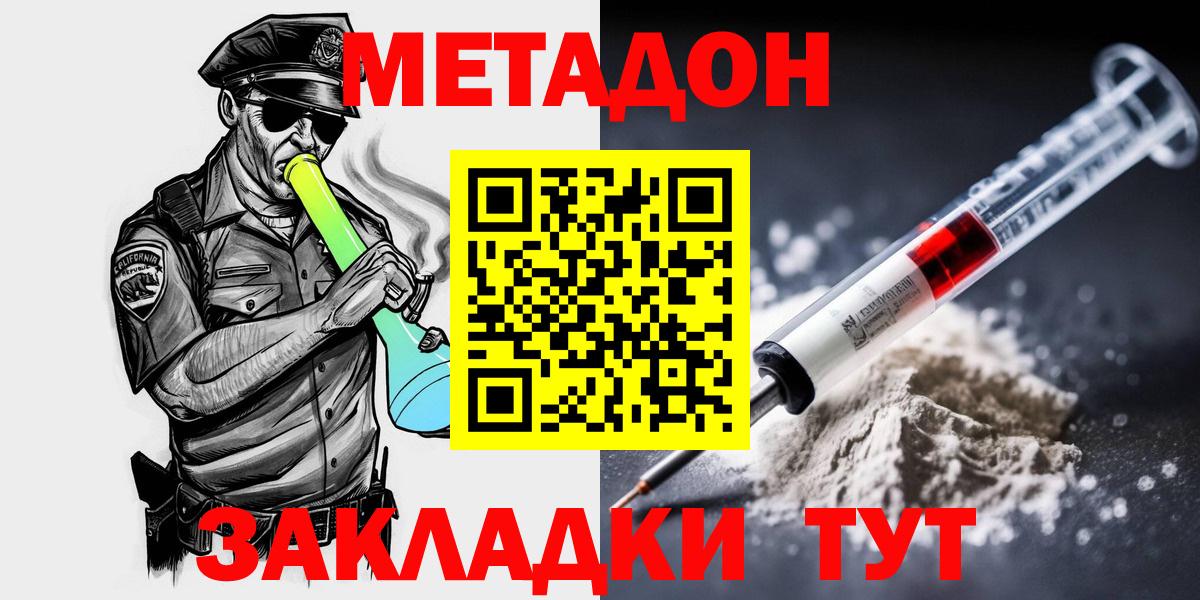 mega ССЫЛКА  Вход с VPN  Железногорск  Метадон кристалл 