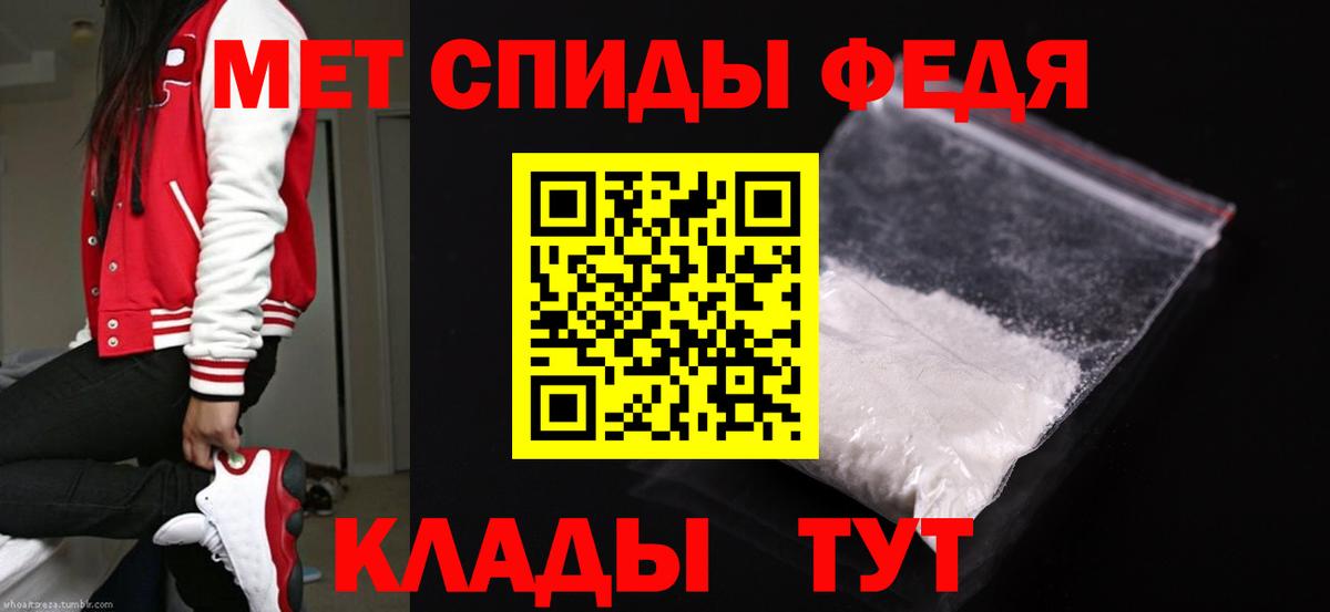 Первитин мет  Первитин  Железногорск  Вход с VPN 
