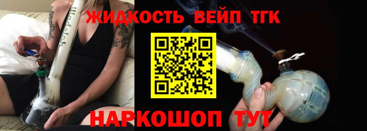 Дистиллят ТГК THC oil Железногорск