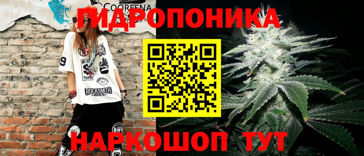 МАРИХУАНА планчик Железногорск