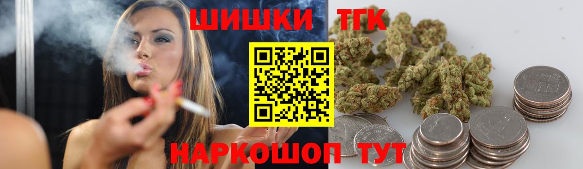 Каннабис семена  Марихуана тримм  Конопля сатива  МАРИХУАНА THC 21%  Железногорск  Вход с VPN 